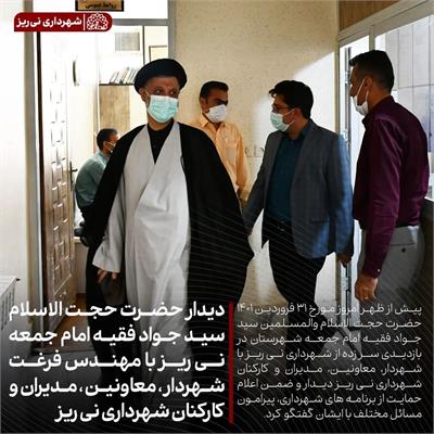دیدار سیدجواد فقیه 5