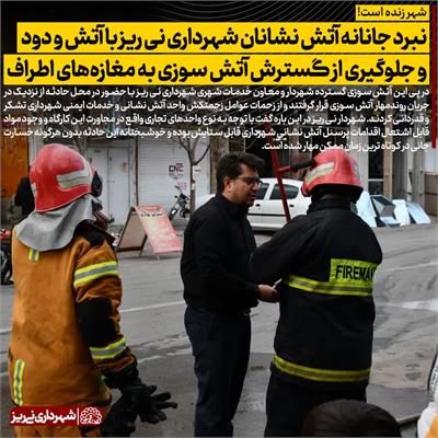 آتش سوزی مغازه ها6