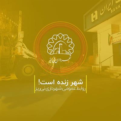 توافق بعد از 16 سال میدان مرکزی 6