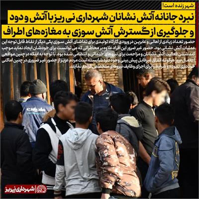 آتش سوزی مغازه ها5