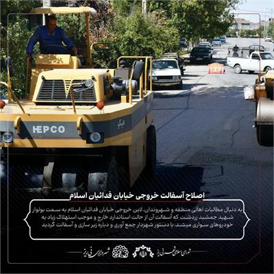 فدائیان اسلام 6