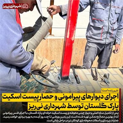 پیست اسکیت گلستان 3