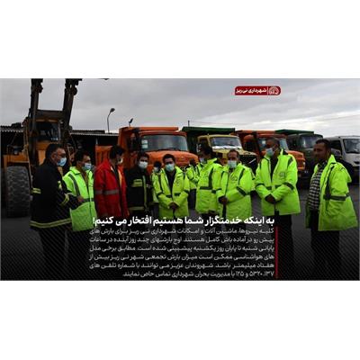 آمادگی برای باران 5