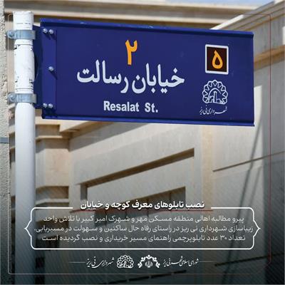 تابلو کوچه 1