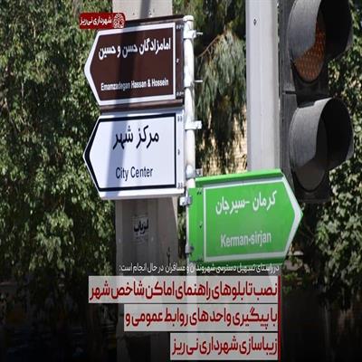 تابلو راهنما 5