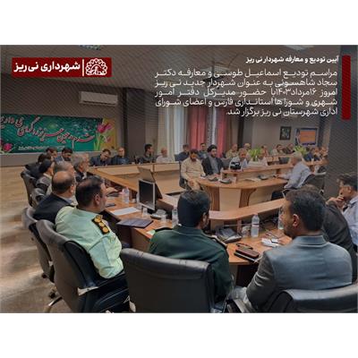 معارفه سجاد شاهسونی6