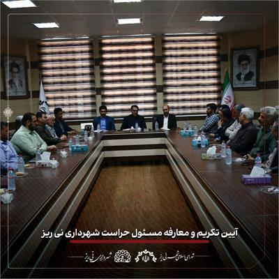 معارفه حراست 5