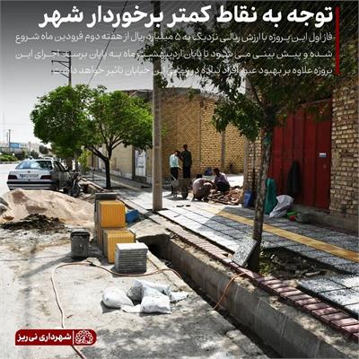 نواب صفوی 2