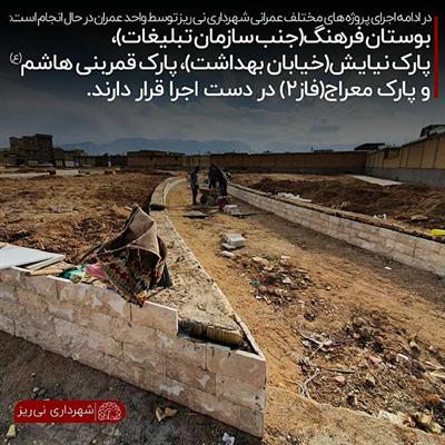 بوستان 3