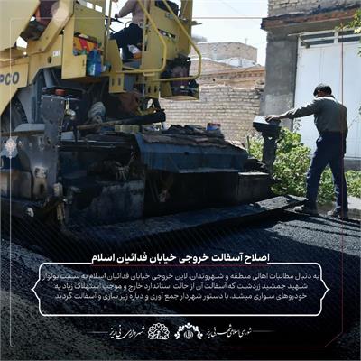 فدائیان اسلام 3