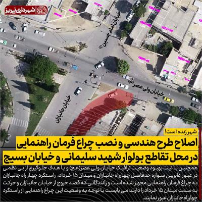 چراغ راهنمایی 1