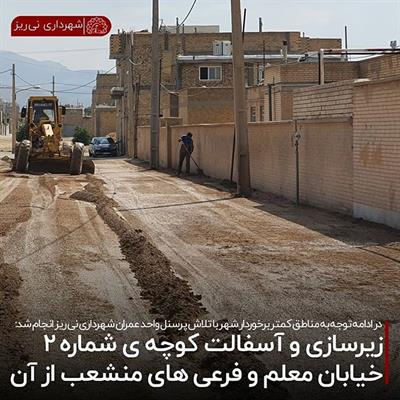 آسفالت معلم1