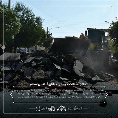 فدائیان اسلام 1