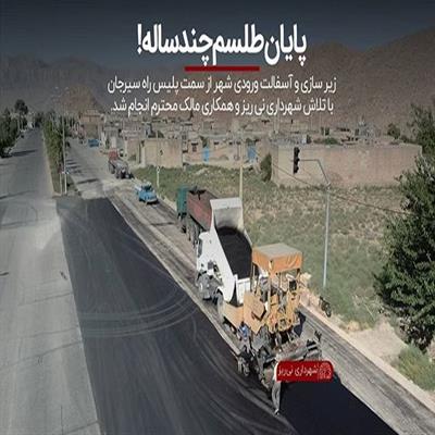 آسفالت خیابان امام خمینی6