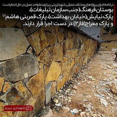 بوستان 6