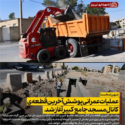 کانال جامع کبیر 1