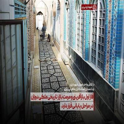 ملکی دوزان 1