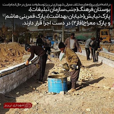 بوستان 5