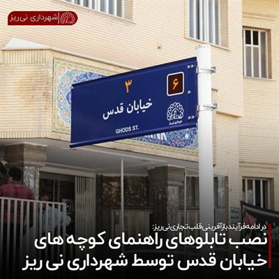 خیابان قدس3