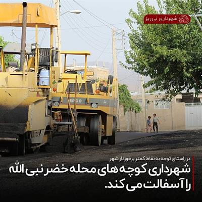 آسفالت خضر 4