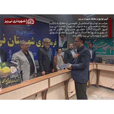معارفه سجاد شاهسونی1