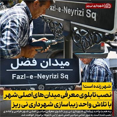 تابلوی میادین 2