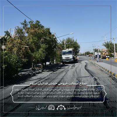 فدائیان اسلام 5