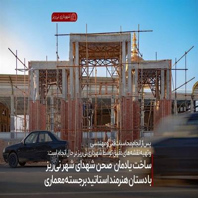 صحن شهداء4