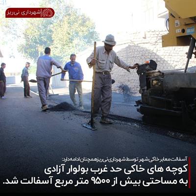 آسفالت کوچه های بلوار آزادی 4