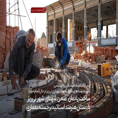 صحن شهداء2