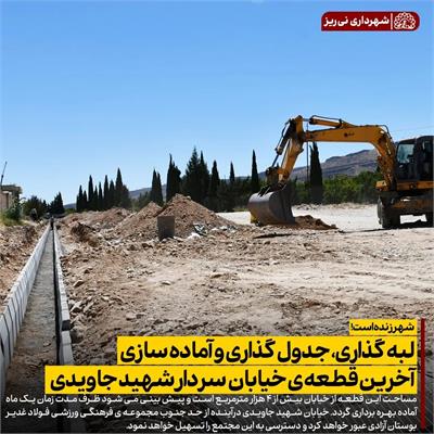 خیابان شهید جاویدی 2