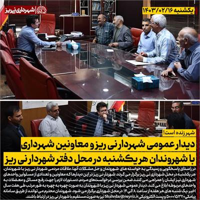 دیدار عمومی شهردار4