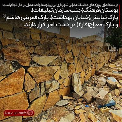 بوستان 1