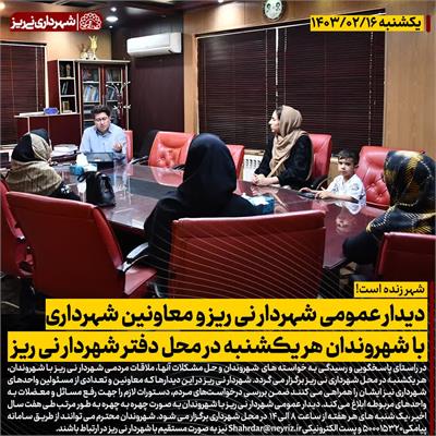 دیدار عمومی شهردار5