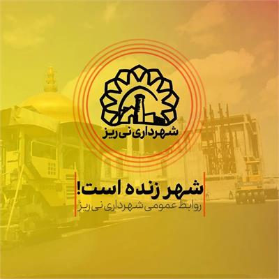 آماده سازی نماز عید 10