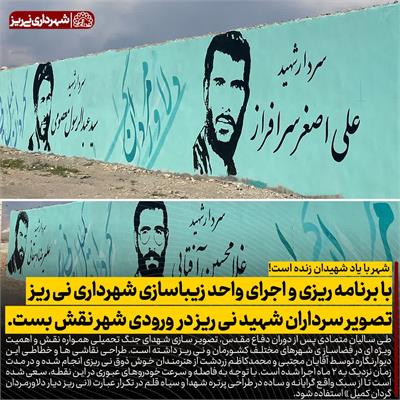 سرداران شهید1