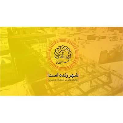 ساختمان جدید شهرداری1