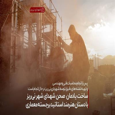صحن شهداء5