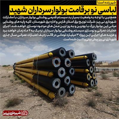 بلوار سرداران 2