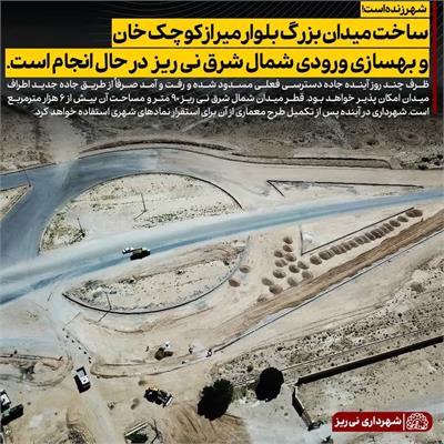 میدان میرزا کوچک خان 3