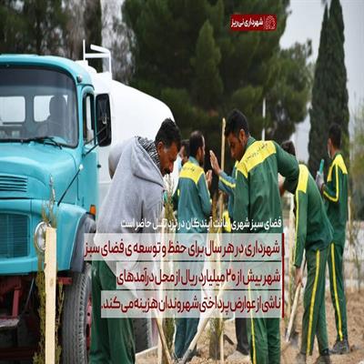 روز درختکاری 4