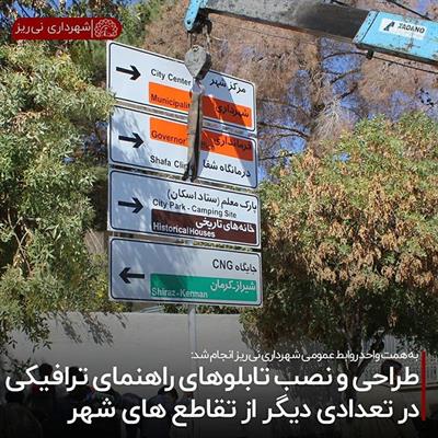 تابلو راهنمایی4