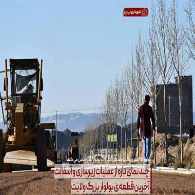 بلوار ولایت 4