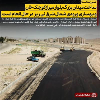 میدان میرزا کوچک خان 4