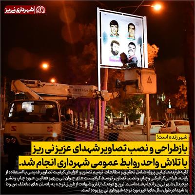 تصاویر شهدا2