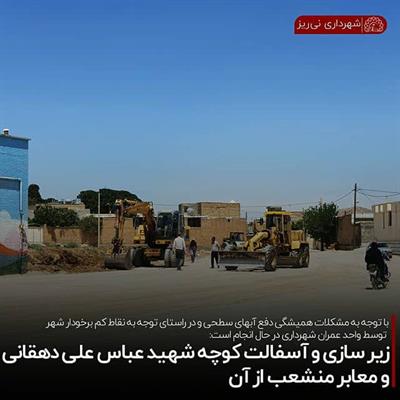 آسفالت کوچه دهقانی 1