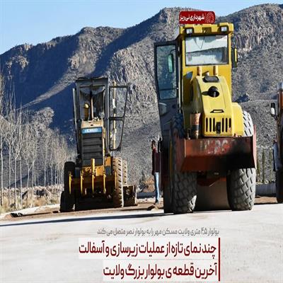 بلوارولایت 6