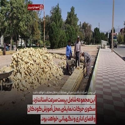 پیست اسکیت 3