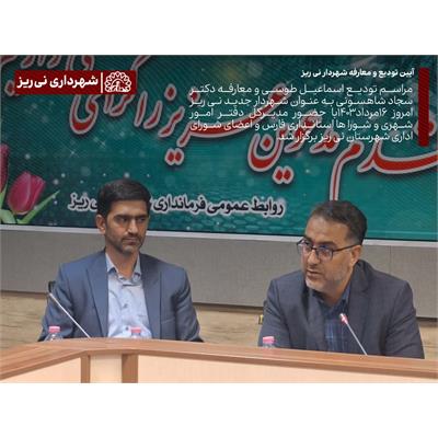 معارفه سجاد شاهسونی3