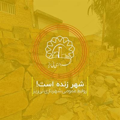 بوستان 8
